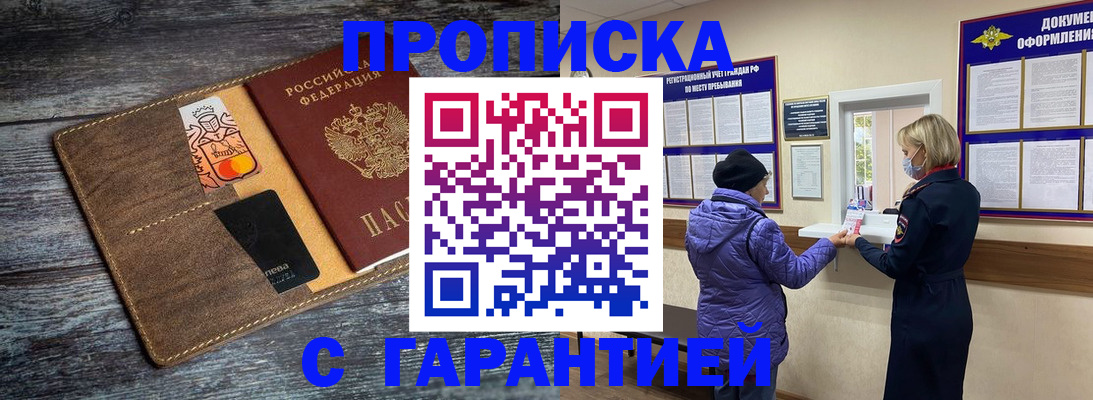 найти адрес прописки в Осе