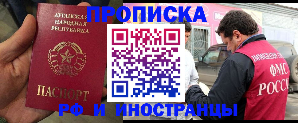 временная регистрация купить в Осе