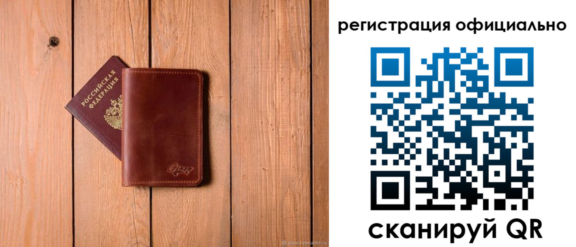 регистрация для дет. сада в Осе