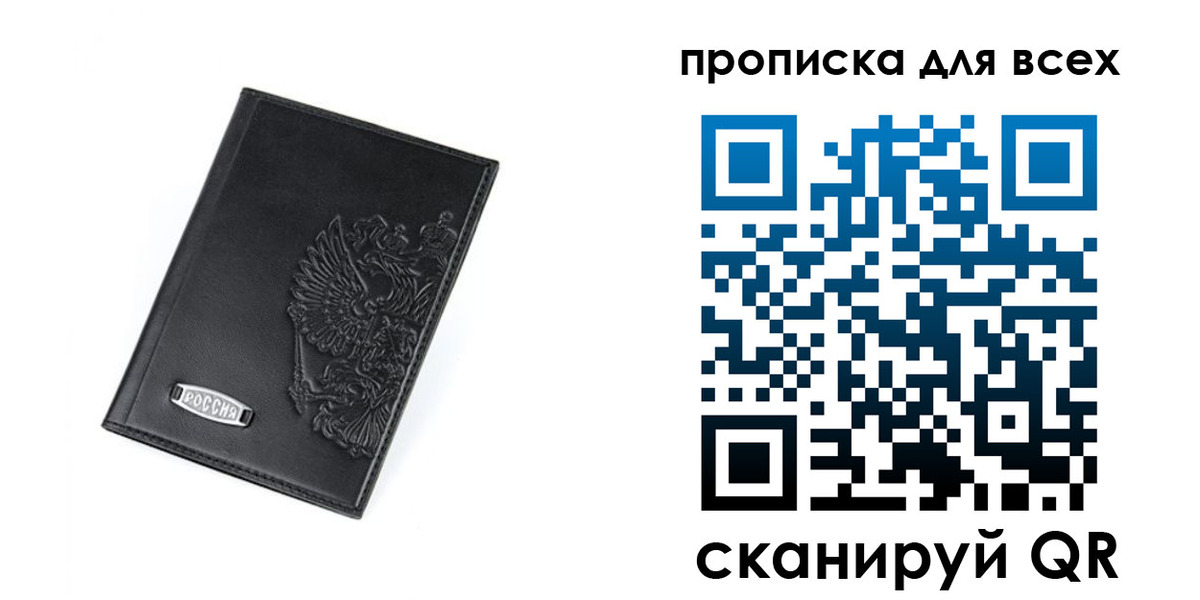 где прописаться в Осе