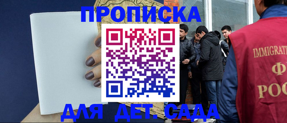 прописка для кредита в Осе