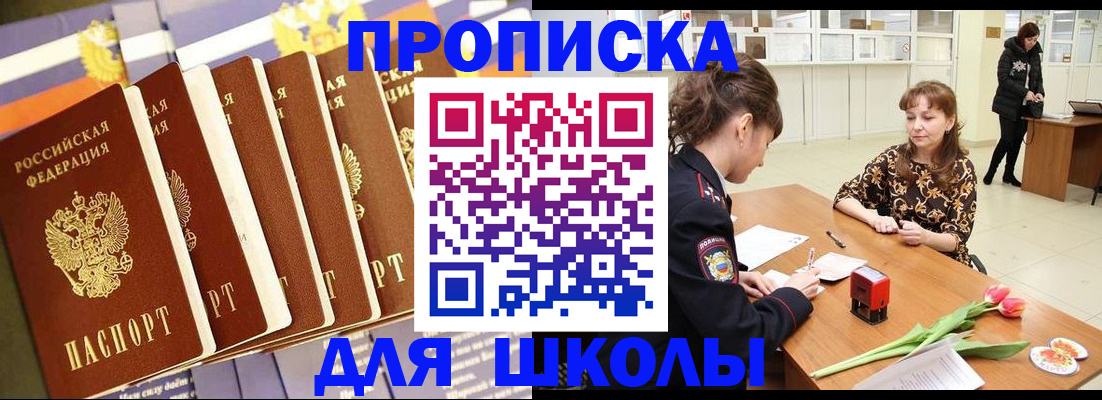 найти адрес прописки в Осе